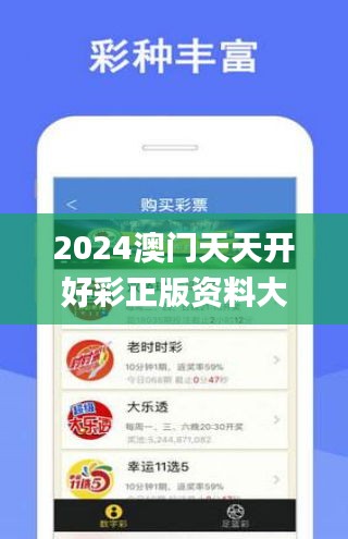 2025年天天開好彩資料 第4頁