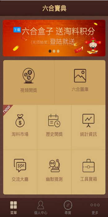 香港6合寶典最新版本手機(jī)版大全，香港六合寶典最新手機(jī)版應(yīng)用合集