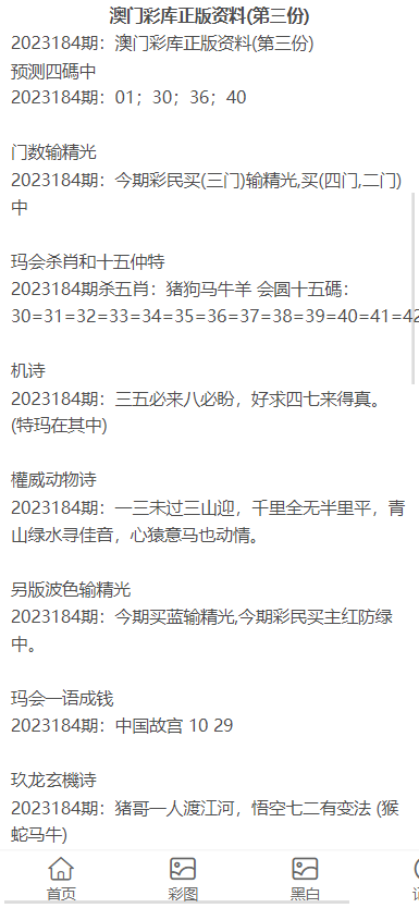 澳門正版資料大全免費(fèi)歇后語——俗語文化的魅力，澳門正版資料大全背后的俗語文化魅力，免費(fèi)歇后語的傳承與影響