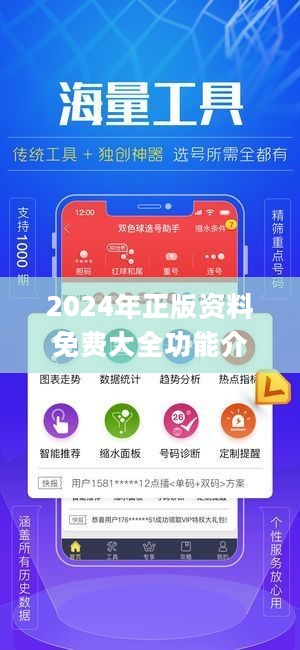 正版資料免費大全，互聯網時代的資源盛宴，互聯網時代的資源盛宴，正版資料免費大全