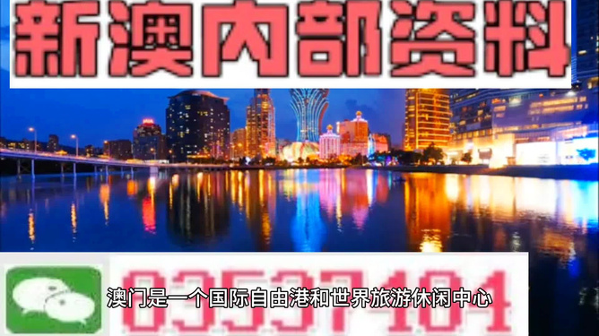 澳門最準的資料免費公開，揭秘澳門的魅力與實力，澳門魅力與實力揭秘，最準資料免費公開