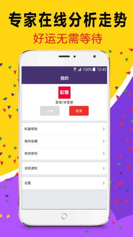 澳門六開彩天天正版免費，揭秘彩票背后的故事與真相，澳門六開彩揭秘，正版免費背后的故事與真相