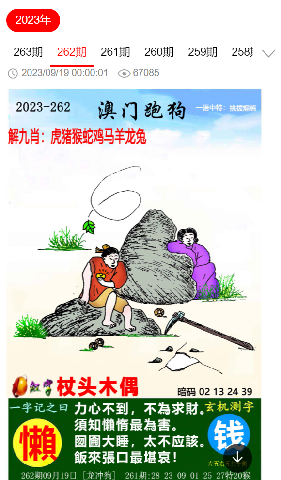 四不像資料免費大全，四不像資料大全，免費獲取，一網(wǎng)打盡