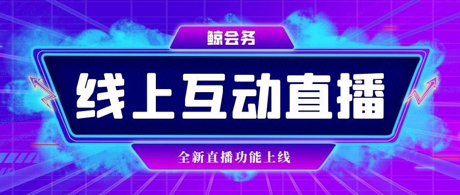 2025新澳門(mén)六今晚開(kāi)獎(jiǎng)直播，澳門(mén)今晚開(kāi)獎(jiǎng)直播預(yù)告，2025新澳門(mén)六揭曉之夜