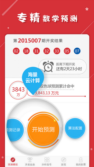 澳門四肖八碼期準(zhǔn)免費(fèi)公開的注意事項(xiàng)，澳門四肖八碼期準(zhǔn)公開注意事項(xiàng)揭秘