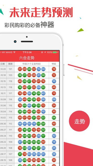 新澳門開獎結果2025，探索未來彩票新紀元，新澳門開獎結果2025，彩票新紀元的探索與未來展望