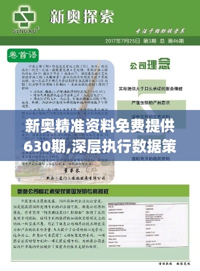 2025新奧正版資料免費(fèi)提供，助力知識(shí)共享新時(shí)代，助力新時(shí)代知識(shí)共享，2025新奧正版資料免費(fèi)分享