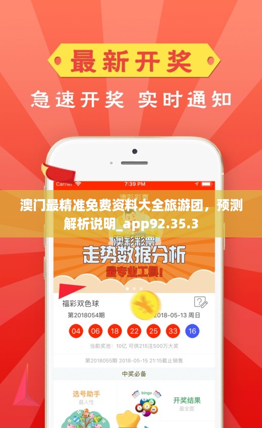 澳門正版資料免費大全新聞，一網(wǎng)打盡最新資訊，澳門正版資料免費大全新聞，最新資訊一網(wǎng)打盡