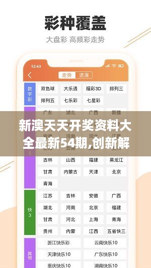 2025年天天開好彩資料，2025年天天開好彩資料匯總