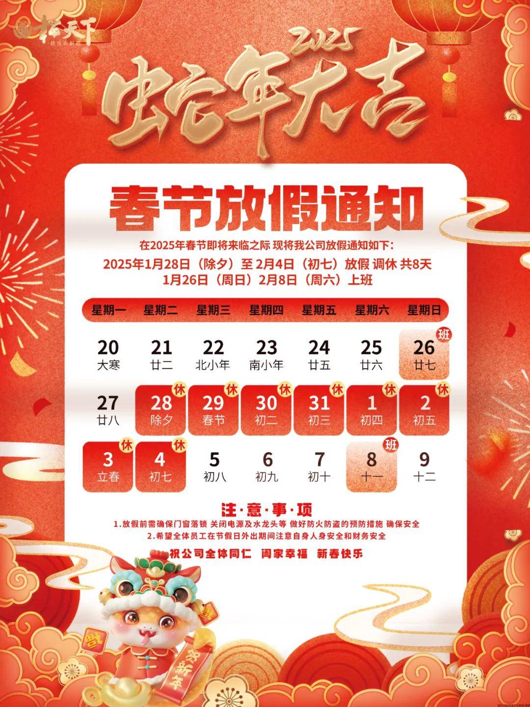 揭秘2025天天彩正版資料大全，揭秘，2025天天彩正版資料全解析
