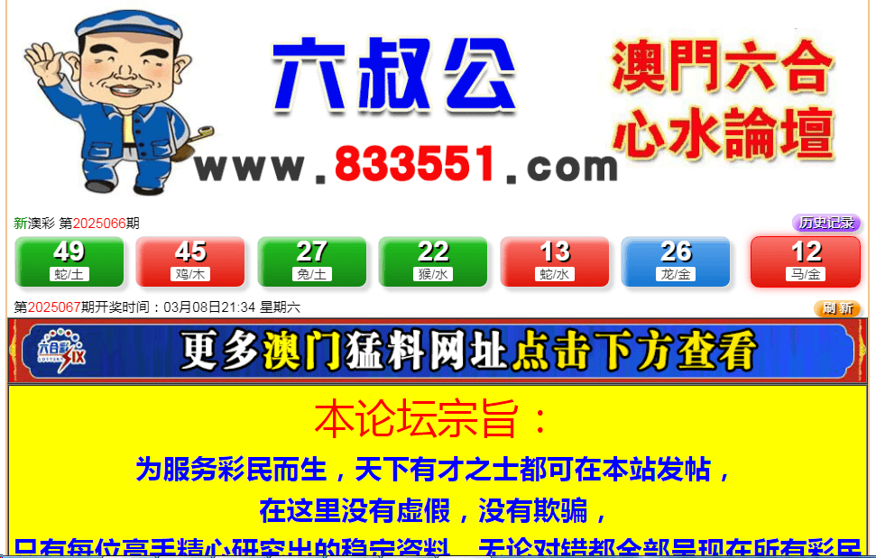 澳門最準(zhǔn)的公開資料，澳門最精準(zhǔn)公開資料大全