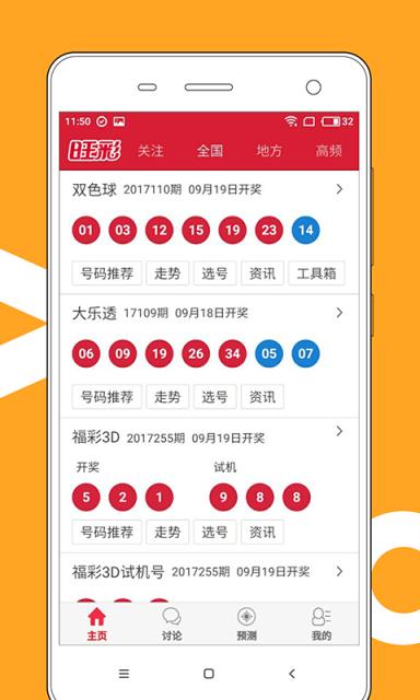 2025新澳門天天開(kāi)好彩大全正版，展望美好未來(lái)，澳門未來(lái)展望，新機(jī)遇下的天天好彩之路
