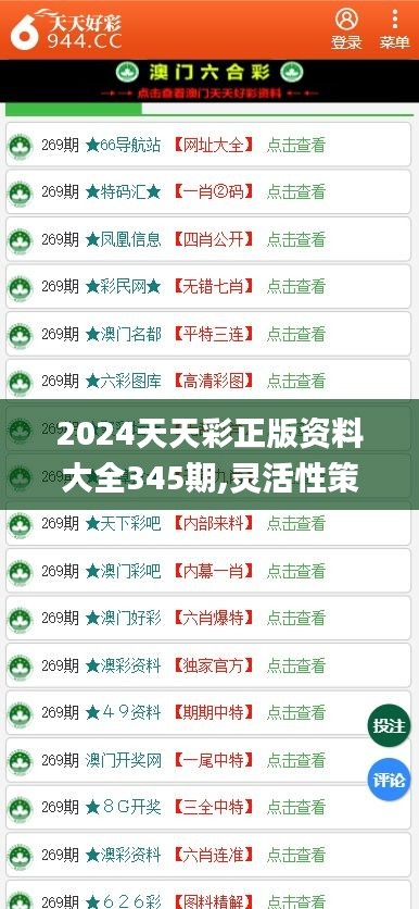 揭秘2025天天彩，全年免費(fèi)資料的背后真相，揭秘2025天天彩背后真相，全年免費(fèi)資料探秘