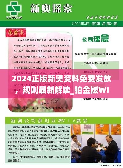 2025新奧正版資料免費(fèi)提供，2025新奧正版資料免費(fèi)分享
