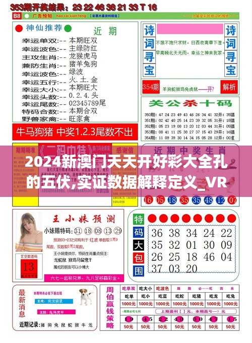 2025年天天開好彩，展望未來的幸運資料，2025年展望，幸運之光照亮每一天