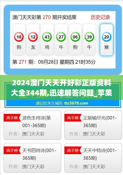 2025年天天開好彩資料，2025年天天開好彩資料匯總