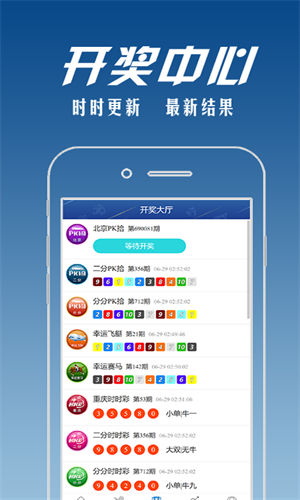 王中王精選六肖中特最新版本下載，王中王精選六肖最新中特版下載