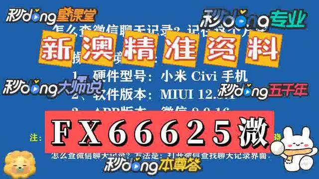 澳門論壇三肖爆六碼必中特已公開，澳門論壇三肖爆六碼必中特公開揭秘
