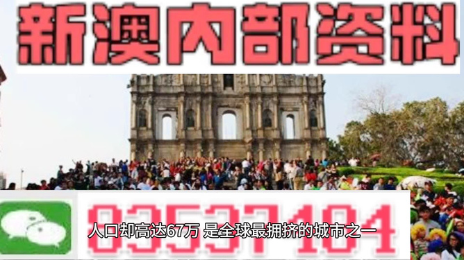 澳門正版資料免費(fèi)大全新聞，澳門正版資料免費(fèi)大全新聞發(fā)布