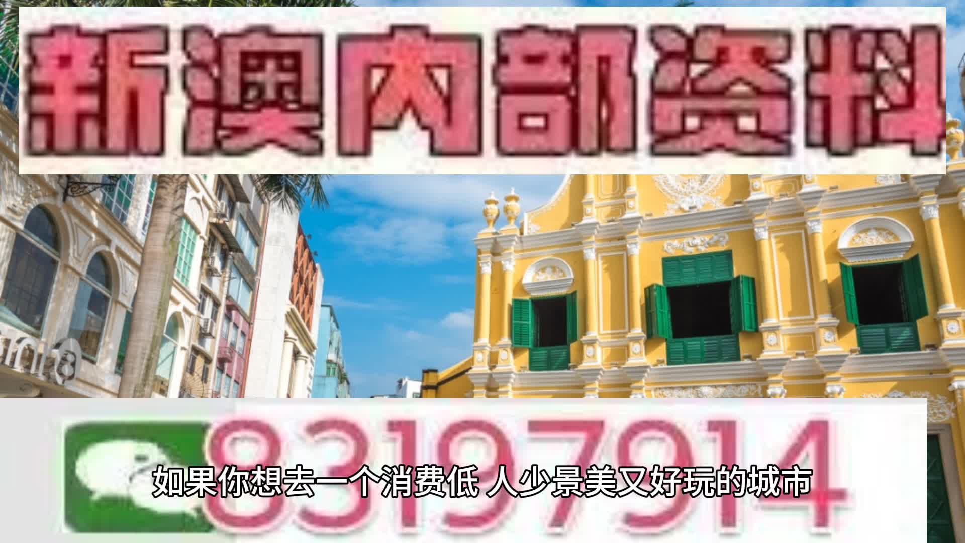 馬會(huì)傳真資料2025新澳門，澳門馬會(huì)傳真資料揭秘，探索未來的新篇章（2025）