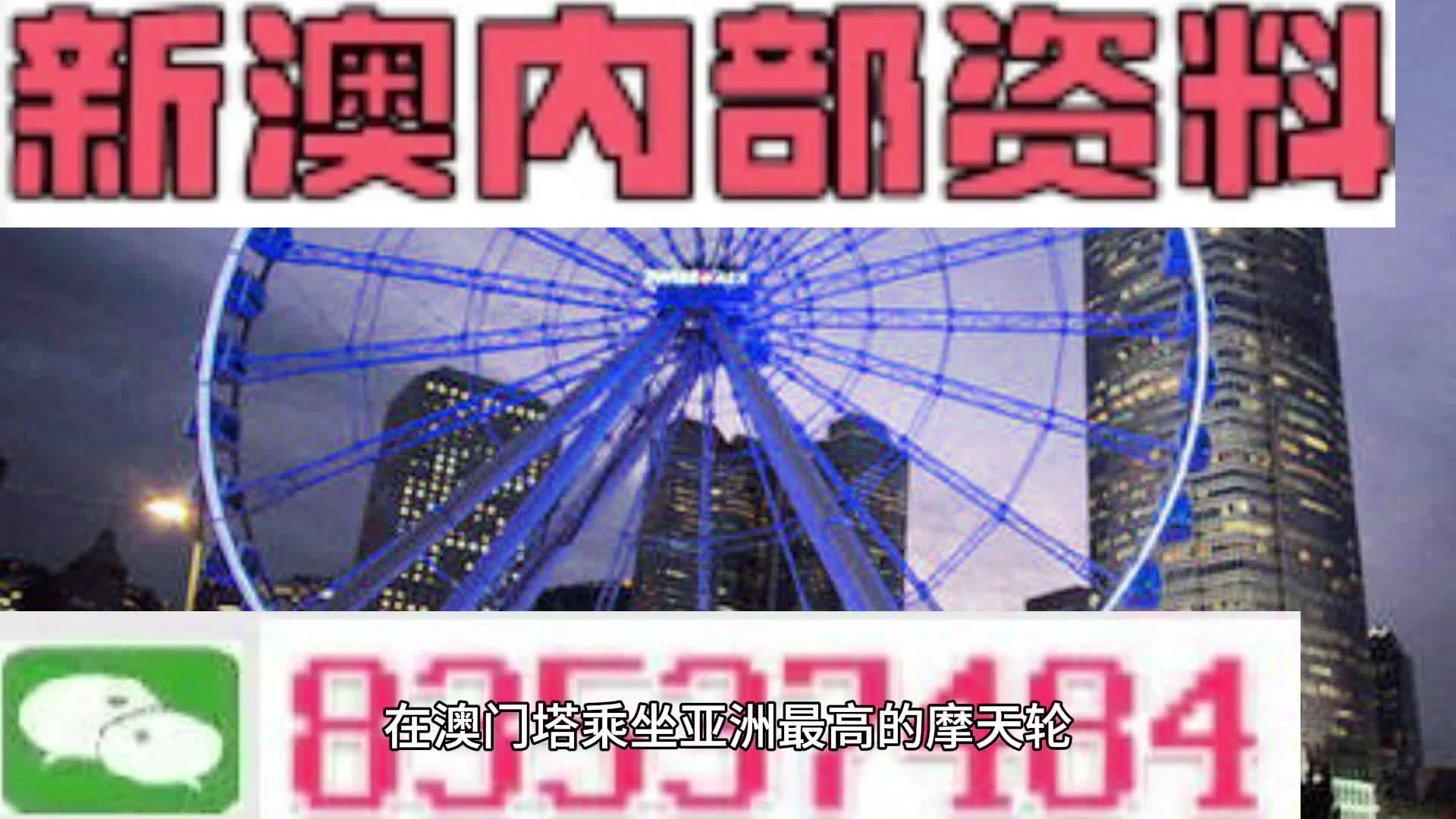 澳門三肖三碼期期準精選免費，澳門三肖三碼期期準精選免費公開揭秘