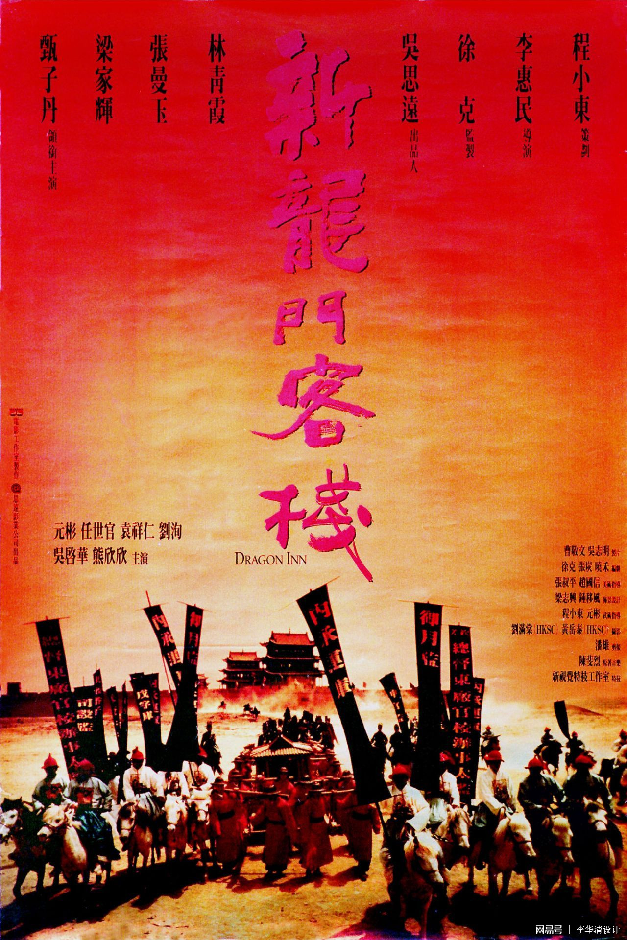 澳門龍門客棧，揭秘最精準的風水寶地，澳門龍門客棧，風水寶地揭秘