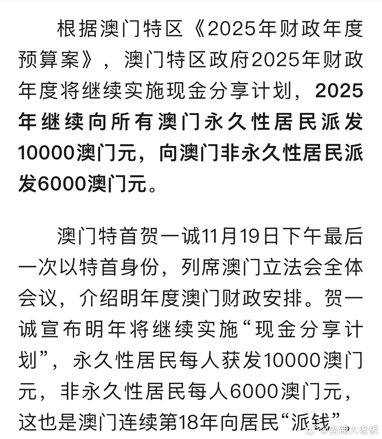2025年澳門掛牌正版掛牌，共創(chuàng)未來繁榮的新篇章，澳門正版掛牌啟航，共創(chuàng)未來繁榮新篇章