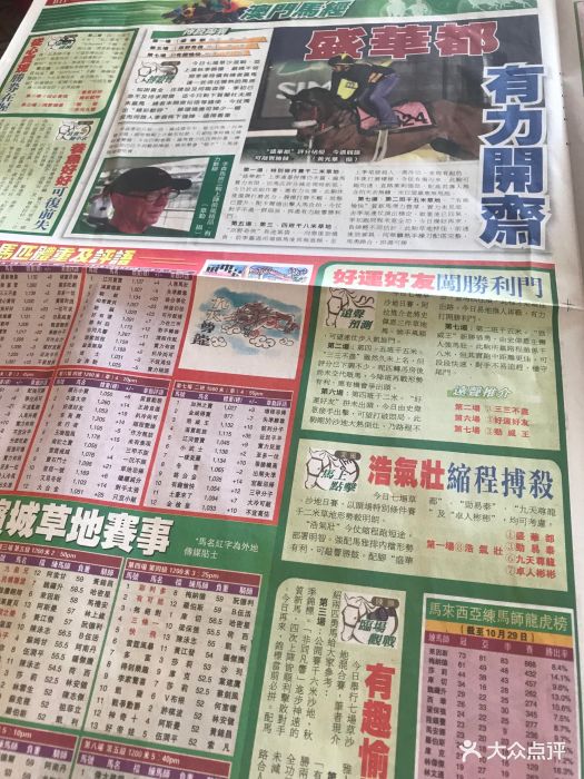 澳門馬會傳真(內(nèi)部資料)
