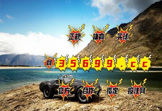 2025澳門最精準(zhǔn)跑狗圖