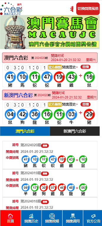 澳門六開彩天天正版免費，澳門六開彩正版免費天天彩開獎預(yù)測