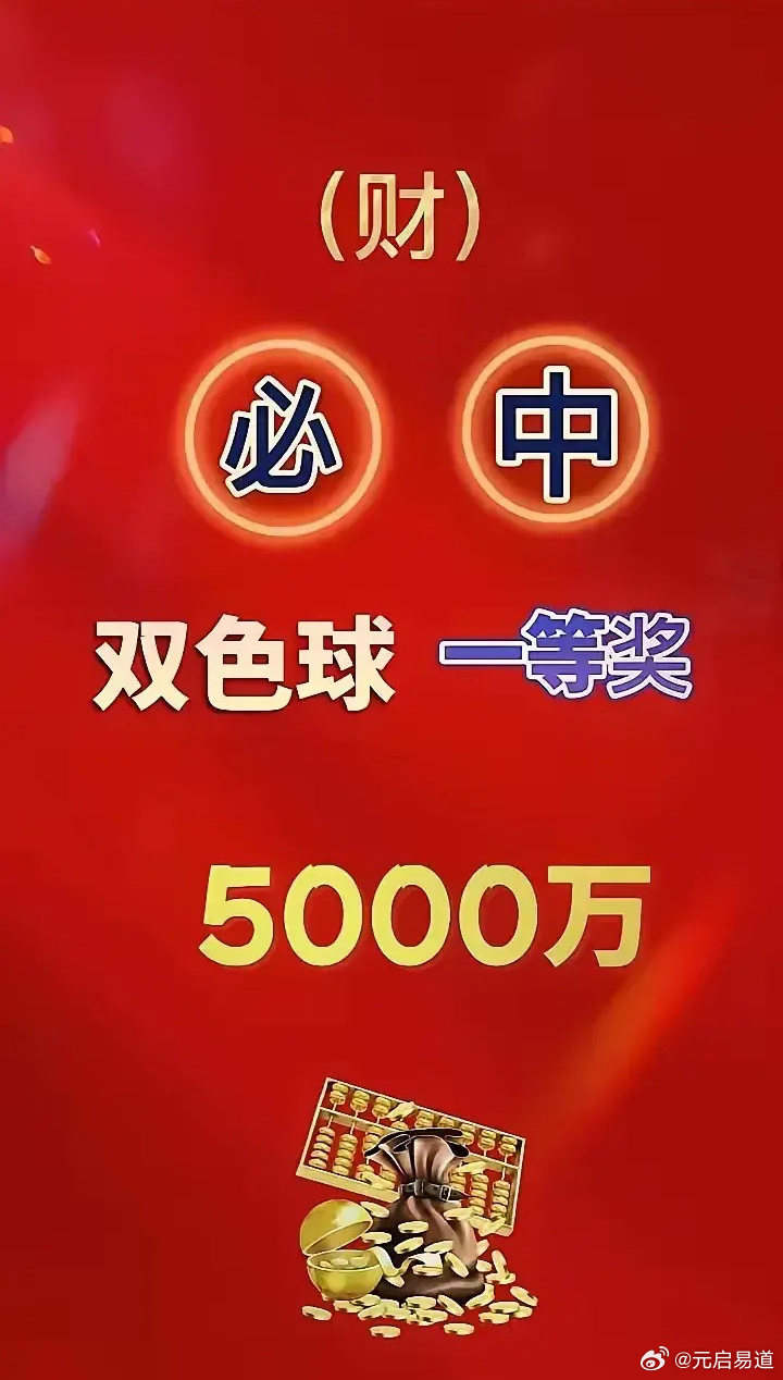 一笑一碼必中特，一笑一碼必中特，揭秘中獎秘籍