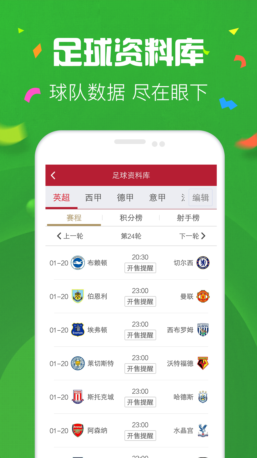 2025天天彩正版資料大全——一網(wǎng)打盡彩票資訊，2025天天彩正版資料大全，一網(wǎng)打盡彩票資訊全攻略