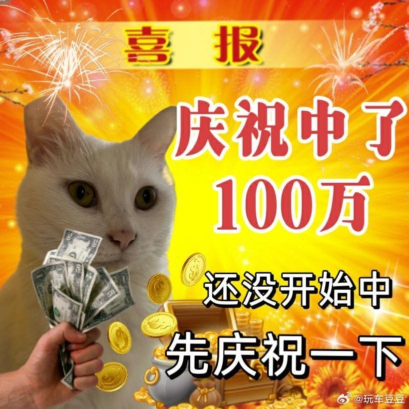 一笑一碼必中特，一笑一碼必中特，揭秘中獎秘籍
