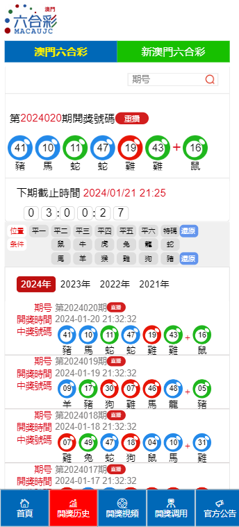 2025澳門天天開好彩大全53期，澳門彩票預(yù)測，揭秘2025年天天好彩的奧秘（第53期精彩回顧）