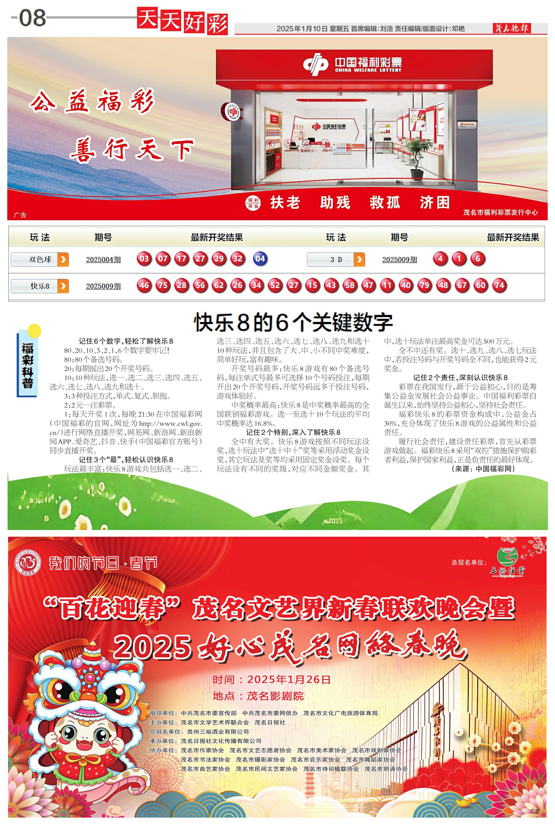 2025天天彩全年免費(fèi)資料，2025天天彩全年免費(fèi)資料大揭秘
