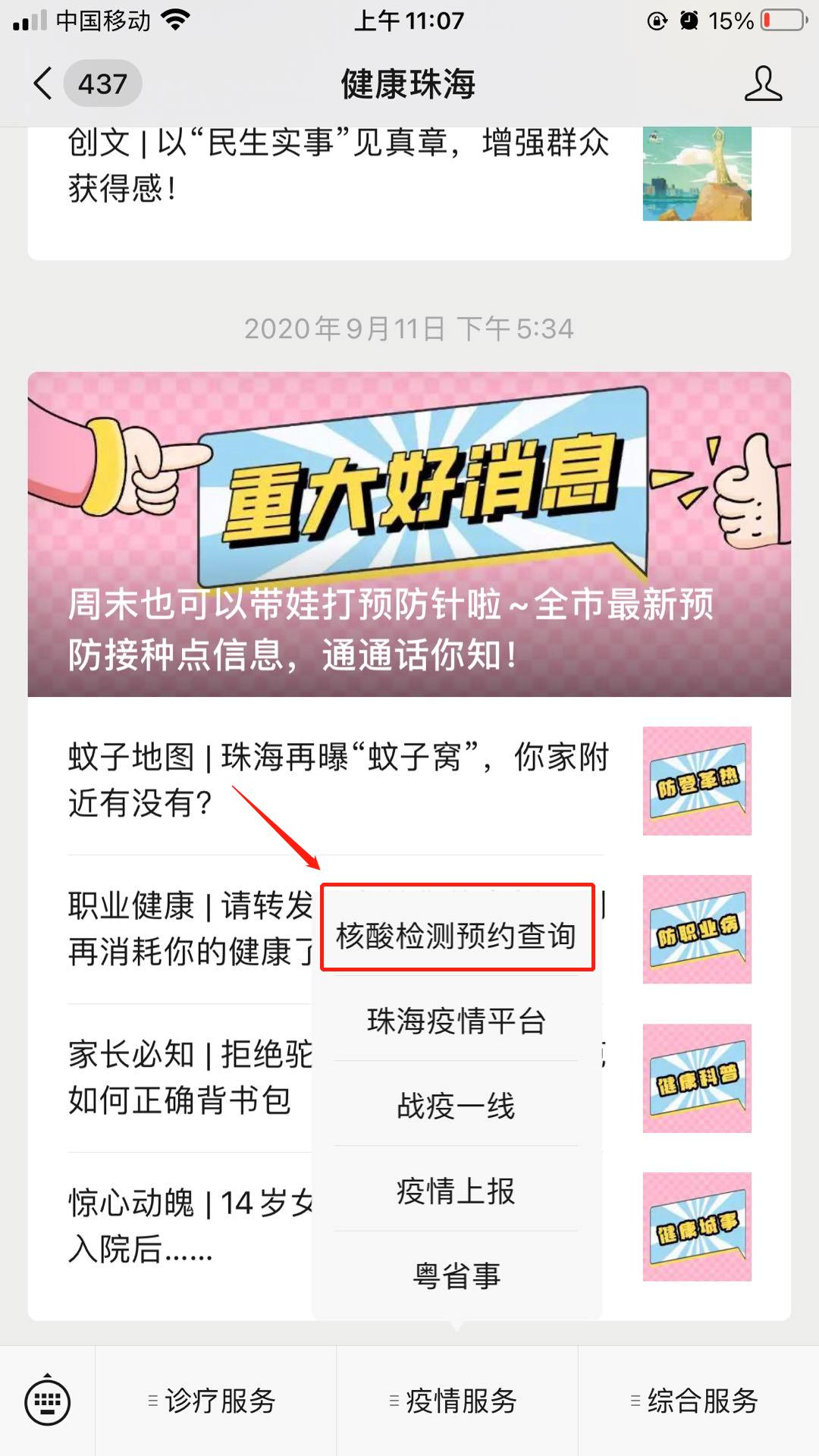 新澳門內(nèi)部一碼精準(zhǔn)公開，探索前沿科技的魅力，澳門前沿科技揭秘，一碼精準(zhǔn)公開探索科技魅力
