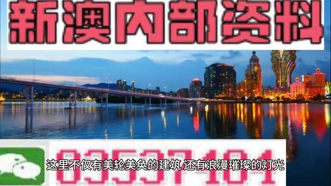 新澳門最精準資料大全，澳門最新精準資料大全