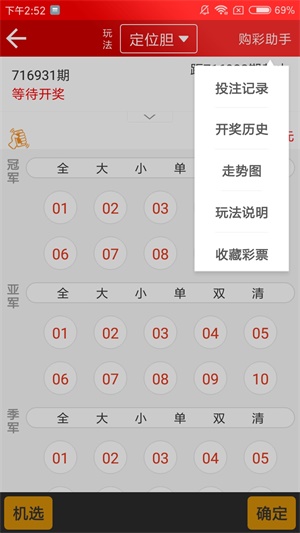 新澳天天開獎(jiǎng)資料大全最新54期解析，新澳天天開獎(jiǎng)資料解析，最新54期開獎(jiǎng)數(shù)據(jù)匯總