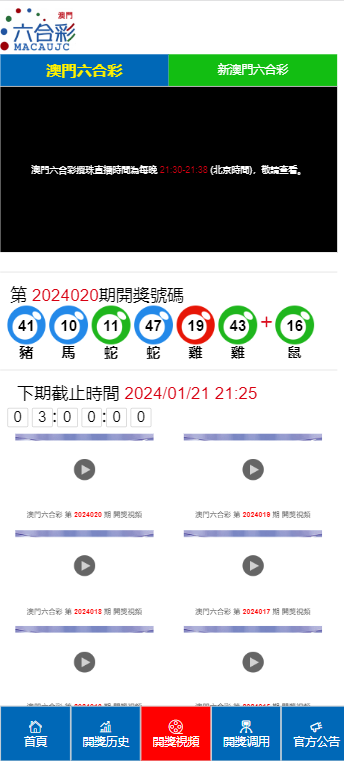 澳門(mén)碼開(kāi)獎(jiǎng)記錄，澳門(mén)碼開(kāi)獎(jiǎng)記錄大全