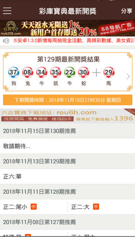 港澳寶典app下載安裝，港澳寶典APP下載與安裝指南