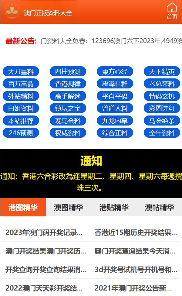新澳門彩歷史開(kāi)獎(jiǎng)記錄走勢(shì)圖，澳門彩歷史開(kāi)獎(jiǎng)記錄走勢(shì)圖概覽