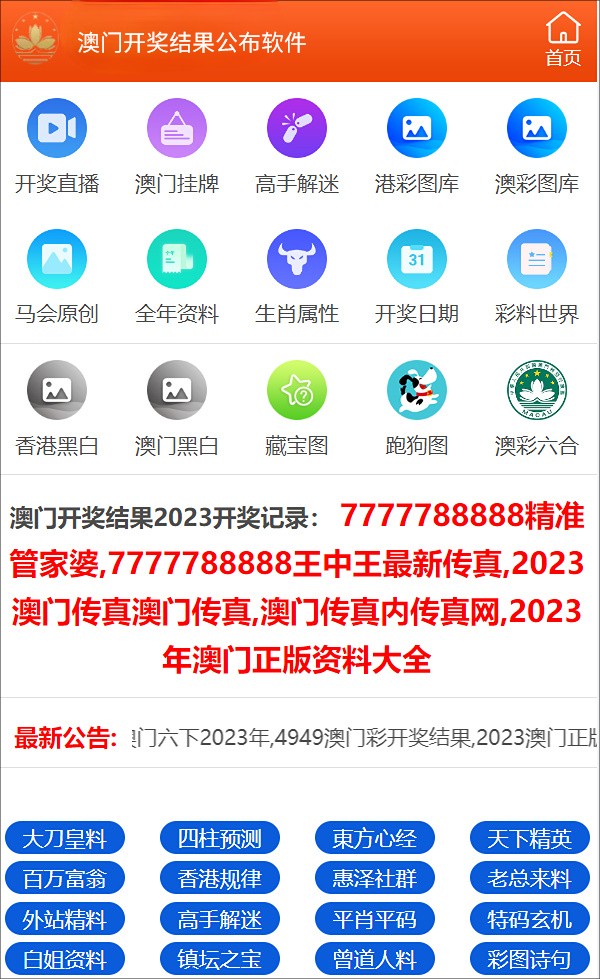 新澳門彩歷史開獎記錄走勢圖——探索彩票的歷程與未來趨勢，澳門彩票歷史開獎記錄走勢圖，探索彩票歷程與未來趨勢預測