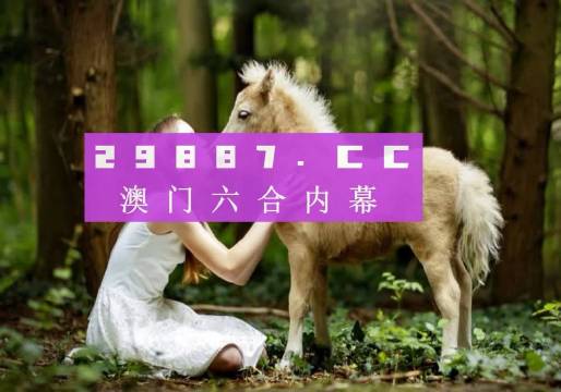 老澳門(mén)開(kāi)獎(jiǎng)結(jié)果今晚開(kāi)什么號(hào)碼，老澳門(mén)今晚開(kāi)獎(jiǎng)號(hào)碼揭曉