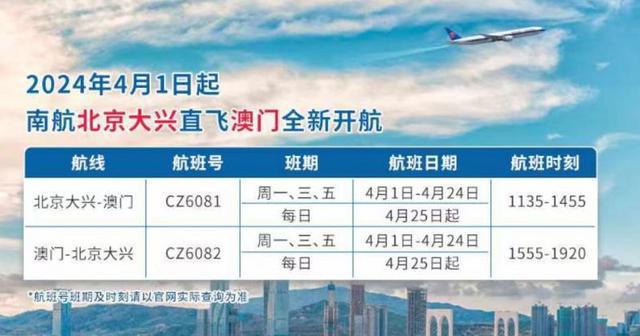 2025新澳門精準(zhǔn)免費(fèi)大全，澳門最新精準(zhǔn)免費(fèi)資料大全（2025版）