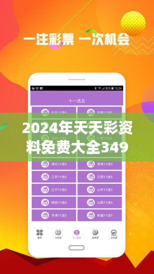 2025年正版免費天天開彩，2025正版天天開彩免費體驗