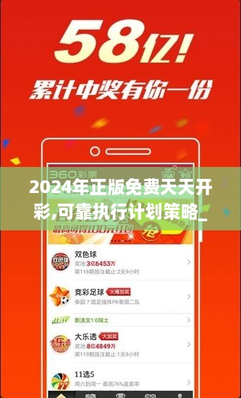 2025年正版免費天天開彩，2025正版天天開彩免費體驗