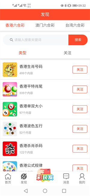 2025新澳門精準(zhǔn)免費(fèi)大全，澳門最新精準(zhǔn)免費(fèi)資料大全（2025版）