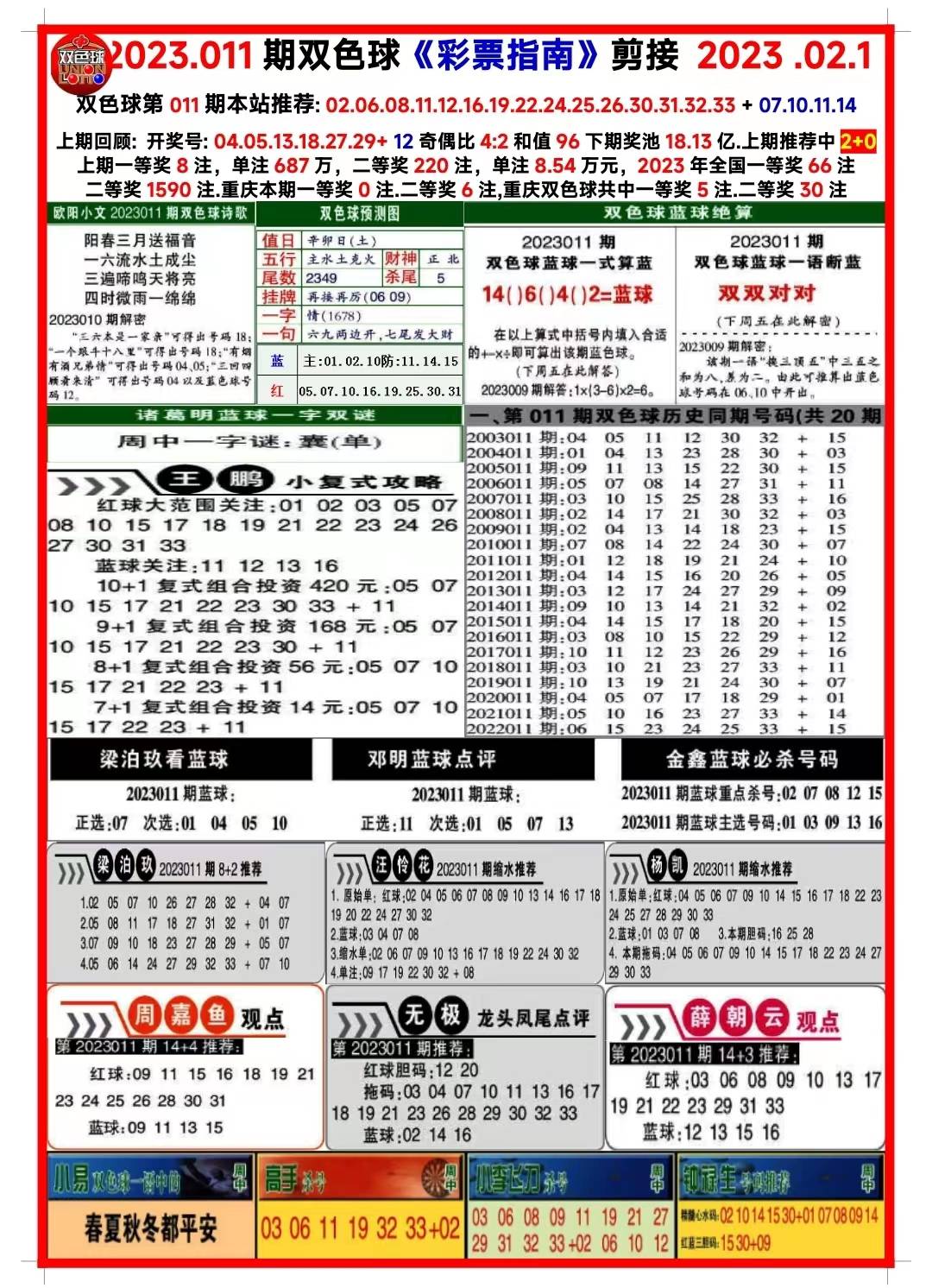 新澳全年免費(fèi)資料大全，一網(wǎng)打盡各類資源，新澳全年免費(fèi)資料大全，各類資源一網(wǎng)打盡
