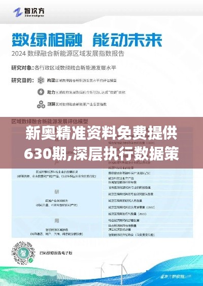 2025新奧正版資料免費(fèi)提供，助力知識(shí)共享新時(shí)代，助力新時(shí)代知識(shí)共享，2025新奧正版資料免費(fèi)分享