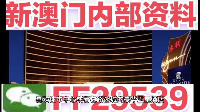 新澳2025今晚開獎(jiǎng)資料解析，新澳2025今晚開獎(jiǎng)資料深度解析